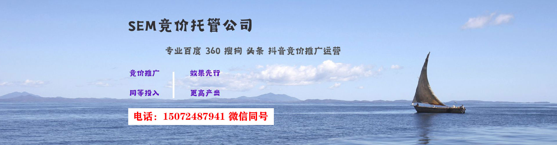 冀州sem代运营